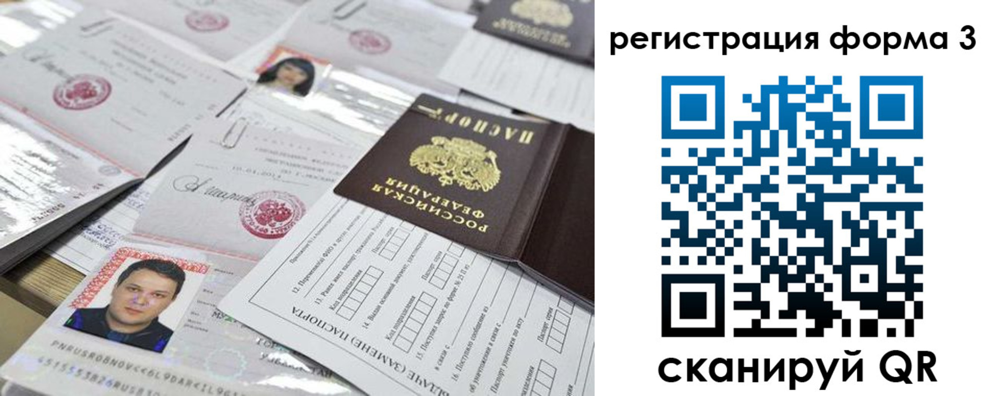купить прописку в Дальнереченске