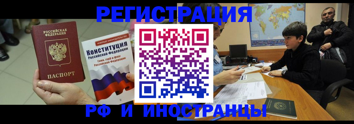 временная регистрация недорого в Дальнереченске