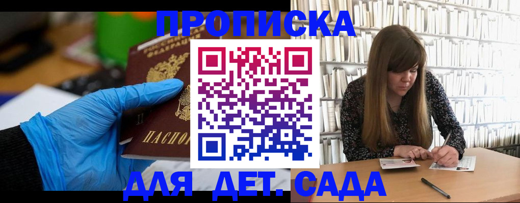 прописка гарантия в Дальнереченске